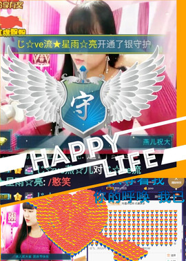 じ☆ve燕★儿主播照片