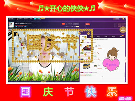 侠侠《爱唱歌》主播照片