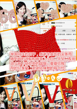 @翎云主播照片