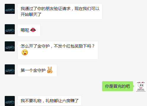 ℒ™玖玖的主播照片