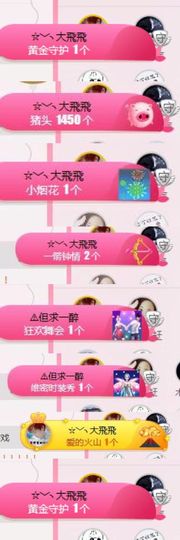 是心伊呀主播照片
