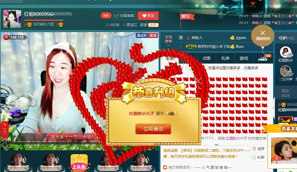 红姐💞静静听歌🎶的图片