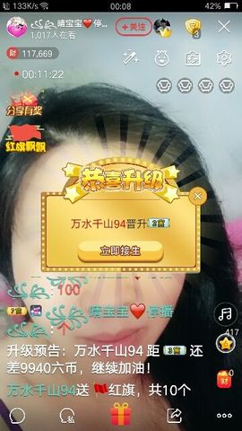 晴￥晴主播照片