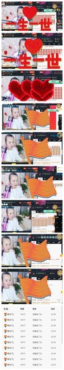 🌺爱我吗，咋们走主播照片