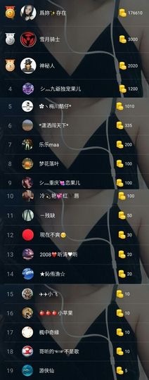 萌萌🖤主播照片