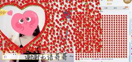 只会喊666~主播照片