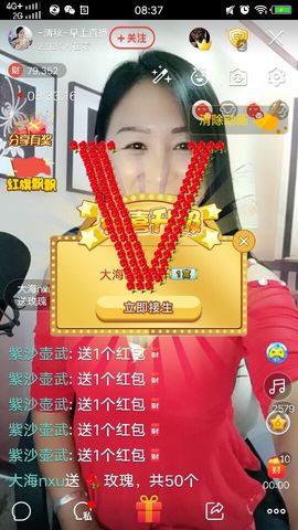 涵涵呀～～主播照片