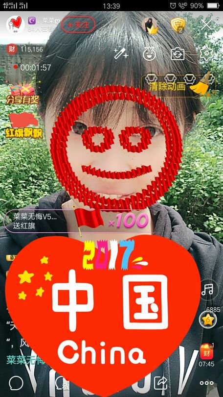 ღ蔡蔡🎙主播照片