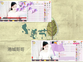 C_@欢喜*牡丹主播照片