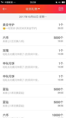 嗯哼……！主播照片