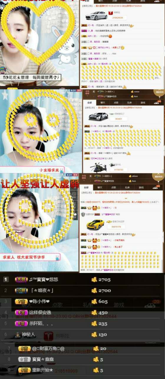♫莫白啊~休息主播照片