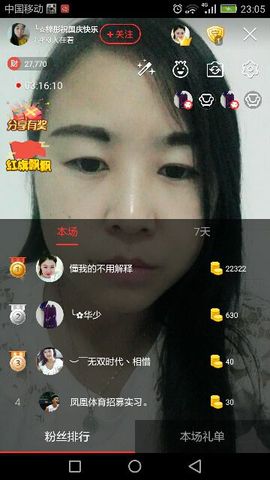 梓彤❤已放下主播照片