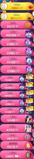 妍宝児╭☆╯浅笑依然主播照片