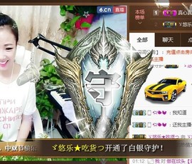 ゞ悠乐★婉儿つ主播照片
