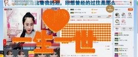 HLD★龙妹主播照片