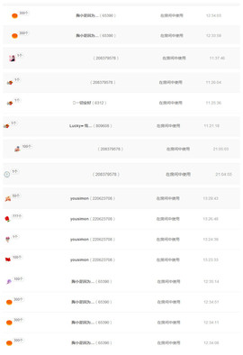 琴妹妹—-暂别主播照片