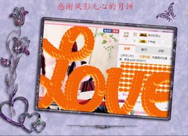 开心❤️❤️果主播照片