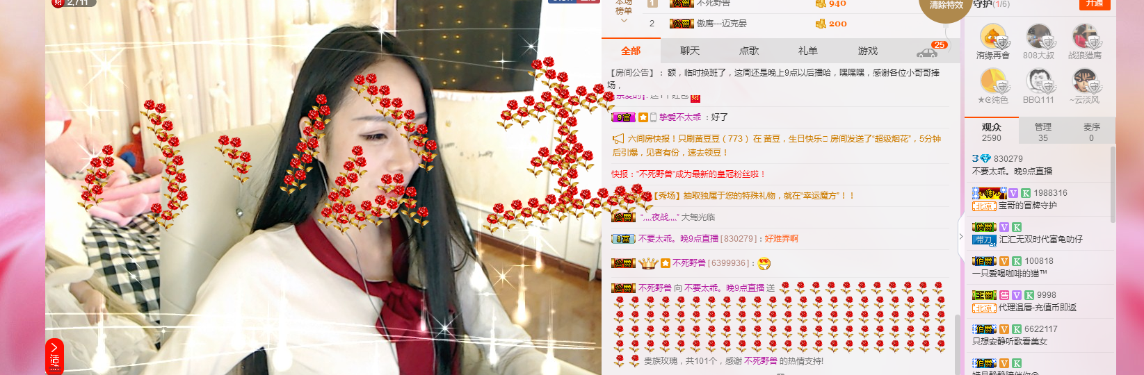 今天你喜歡我了嗎？的主播照片