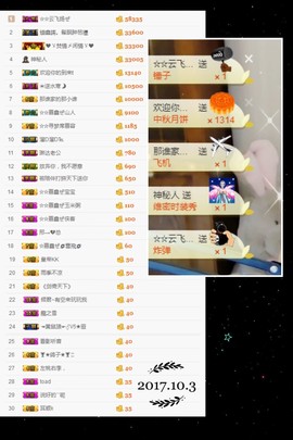 鑫儿～主播照片