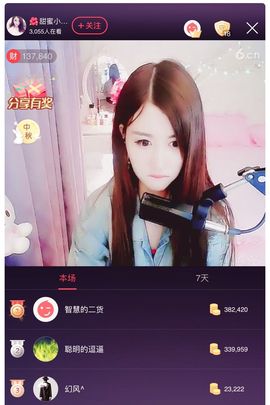 🌺甜蜜小依依🌺主播照片