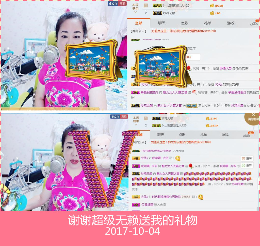 魅力女人唱民歌的图片