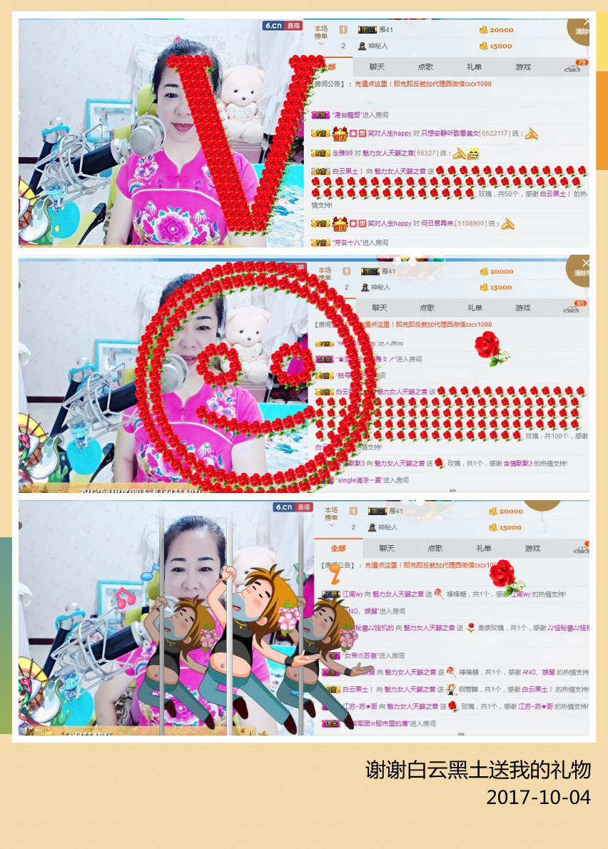魅力女人唱民歌的图片