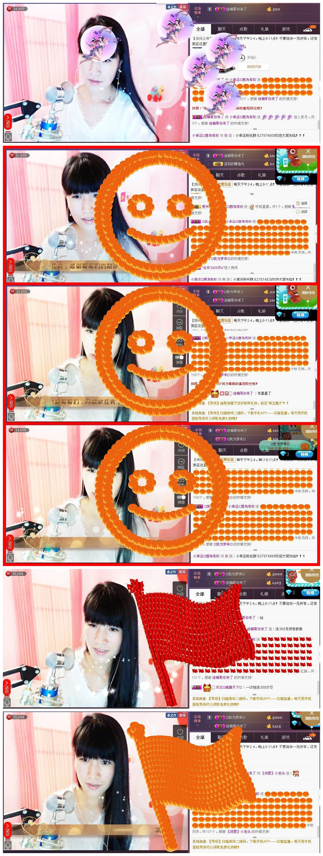 58426685主播照片