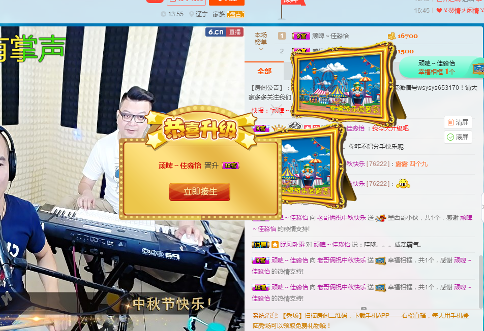 老哥俩升冠困难户的主播照片
