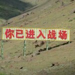 拒绝刷礼物🎁海报