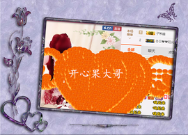 开心❤️❤️果主播照片