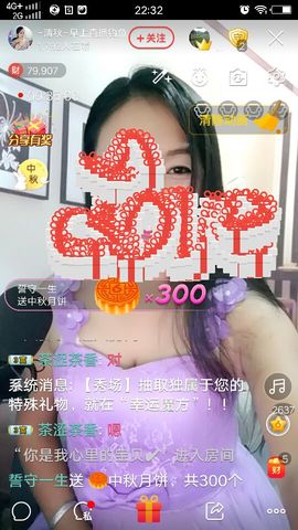 涵涵呀～～主播照片