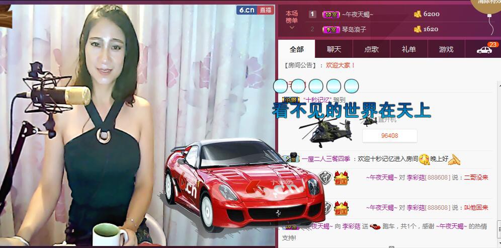 李彩菇的图片