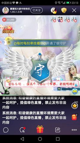 慕💕雪主播照片