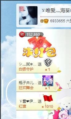 唯爱💖海葵主播照片