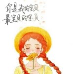 张艺兴小迷妹甜甜大米的头像