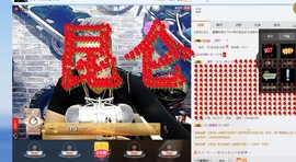 www.〔昆仑〕主播照片