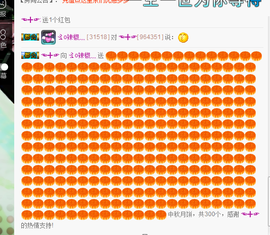 ゞo辣椒灬主播照片