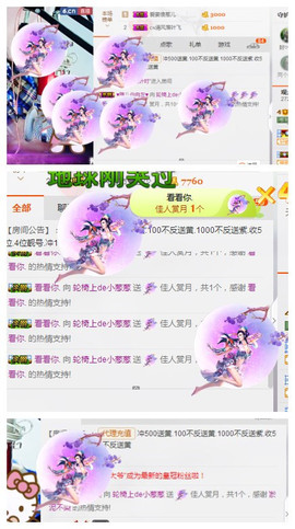 葱葱丿主播照片