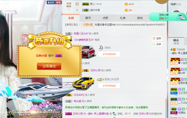 涵涵呀～～主播照片