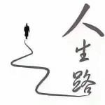 ～今生只为遇见你~海报