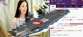 清馨单身az主播照片