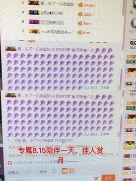雨荨5198主播照片