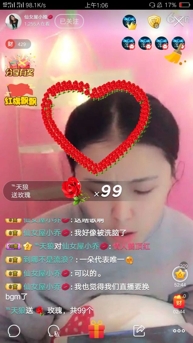 仙女屋小娅💋的主播照片