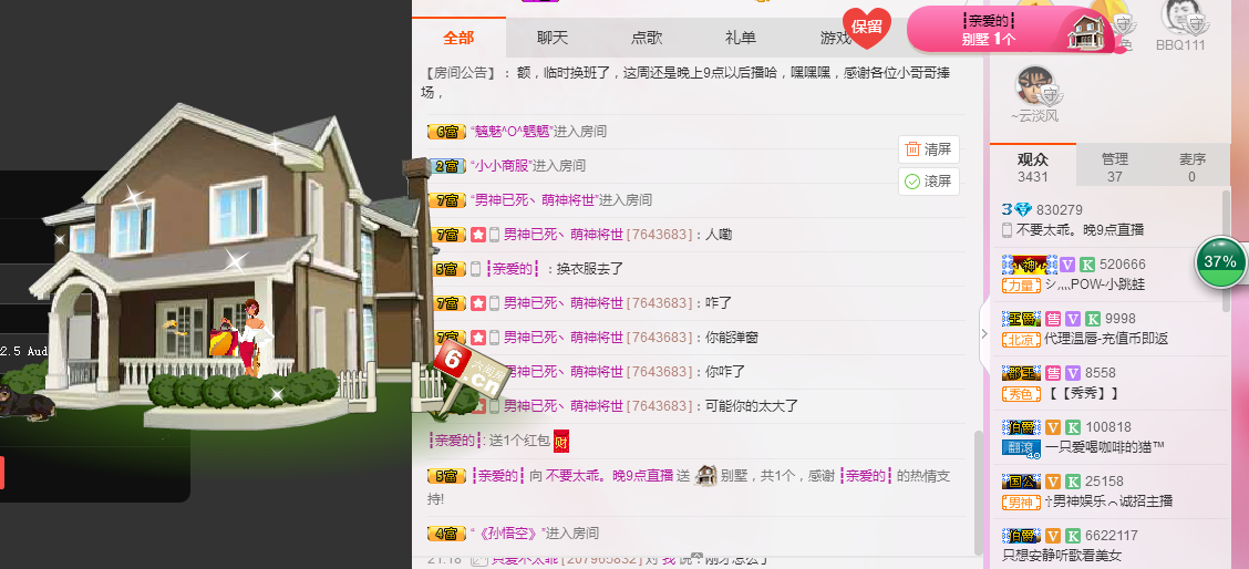 今天你喜歡我了嗎？的主播照片