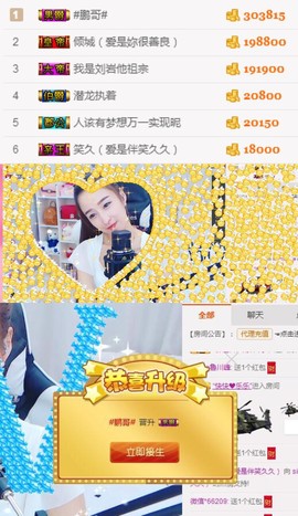 笑笑（爱是回忆美好）主播照片