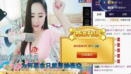 ⭐尐茜茜⭐主播照片