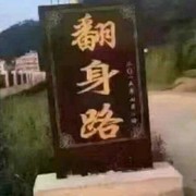 休息下下