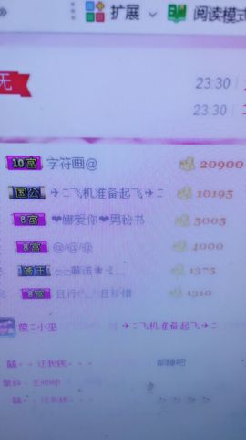 傻💕小巫主播照片