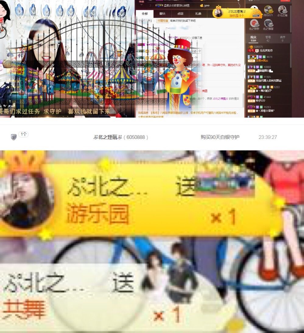 ぷ北北ぶ求支持的主播照片