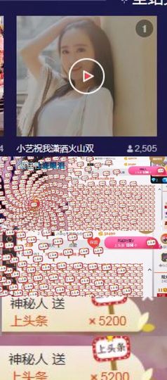 小艺停播主播照片